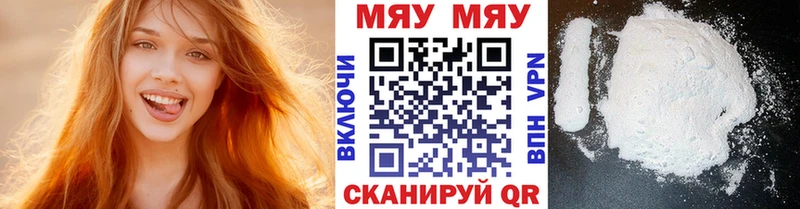 хочу   Нязепетровск  Мефедрон мука 